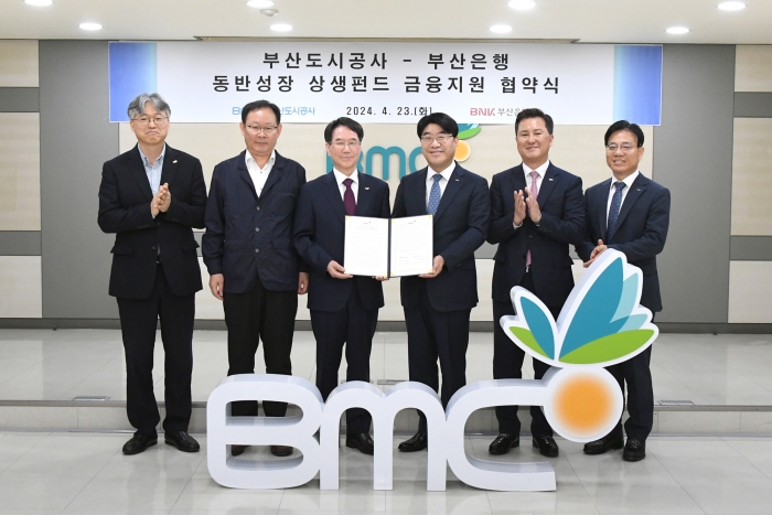 (사진 오른쪽 3번째부터) BNK부산은행 방성빈 은행장과 부산도시공사 김용학 사장이 23일 협약식 후 기념촬영을 하고 있다. 사진=BNK부산은행 제공