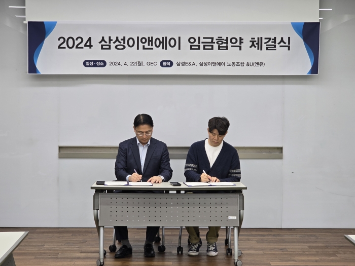 삼성E&A 노동조합 엔유(이하 노조)는 22일 서울시 상일동 GEC 사옥에서 노동조합 사측과 2024년 임금협상을 마무리하는 임금협약 체결식을 진행했다고 밝혔다. 사진=삼성E&A 노조 제공
