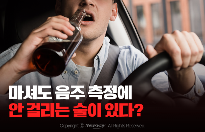 마셔도 음주 측정에 안 걸리는 술이 있다? 기사의 사진
