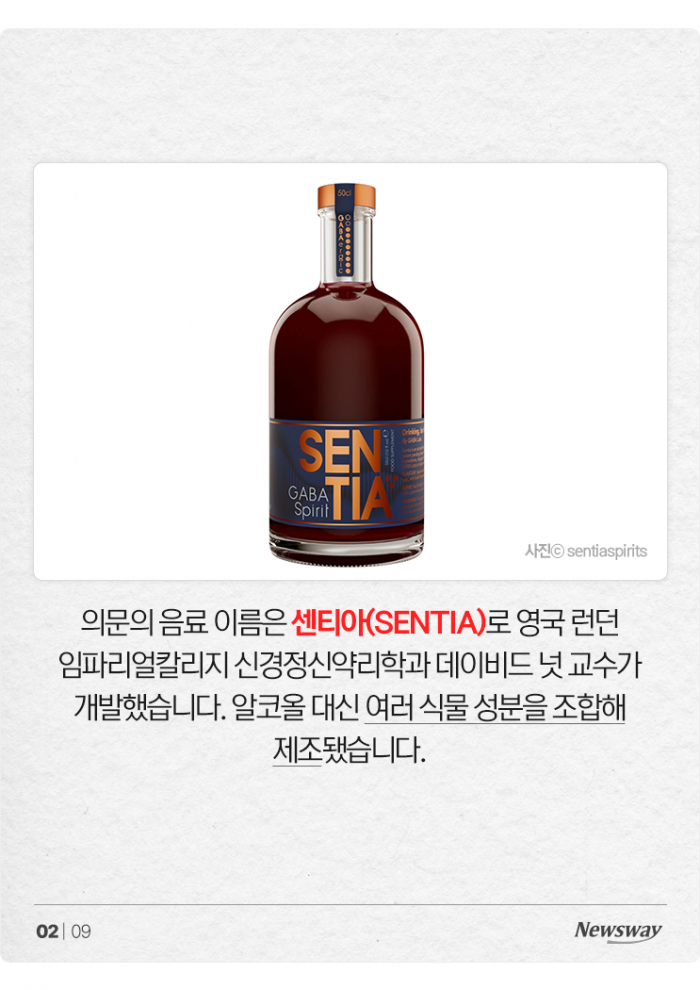 마셔도 음주 측정에 안 걸리는 술이 있다? 기사의 사진