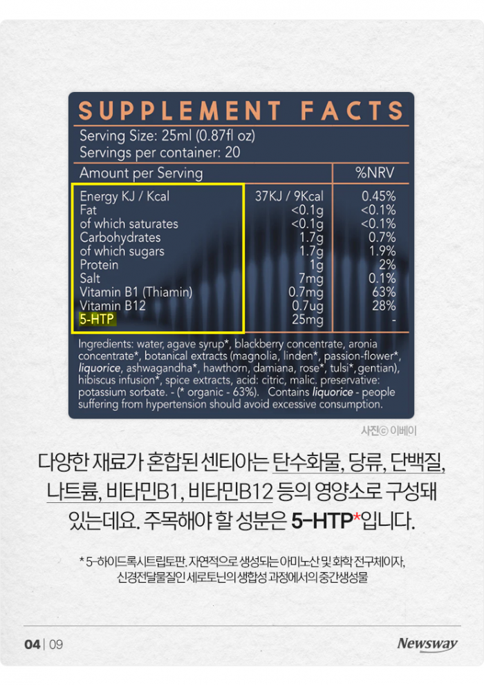 마셔도 음주 측정에 안 걸리는 술이 있다? 기사의 사진