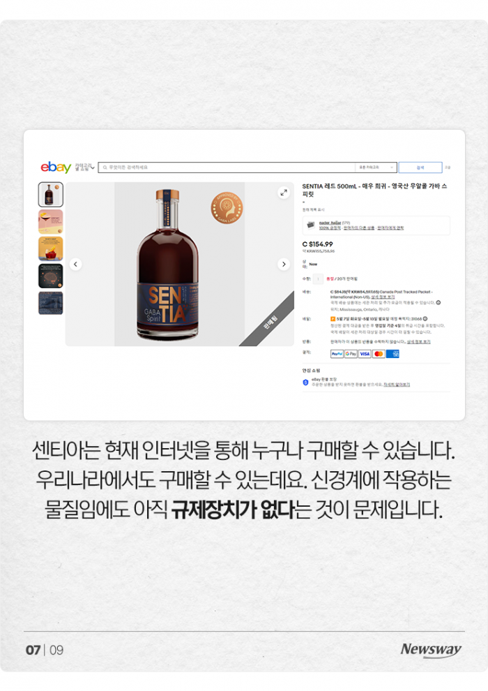 마셔도 음주 측정에 안 걸리는 술이 있다? 기사의 사진