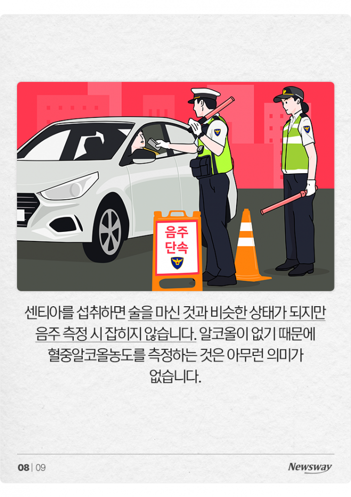 마셔도 음주 측정에 안 걸리는 술이 있다? 기사의 사진