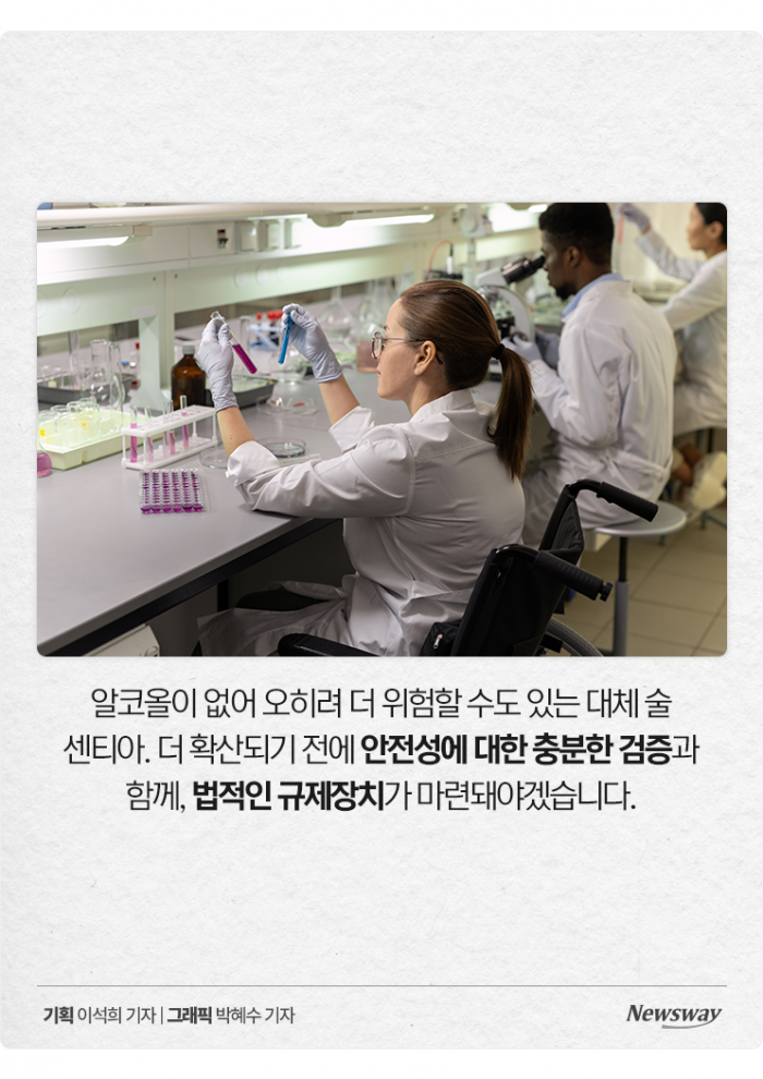 마셔도 음주 측정에 안 걸리는 술이 있다? 기사의 사진