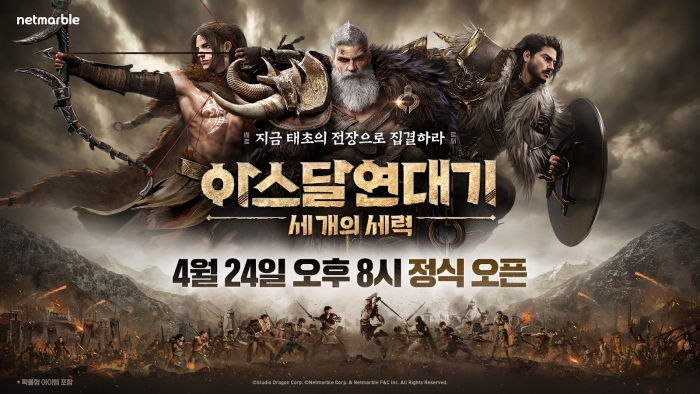 넷마블이 MMORPG 신작 '아스달 연대기: 세 개의 세력'을 이날 오후 8시 글로벌 동시 출시한다. 사진=넷마블 제공