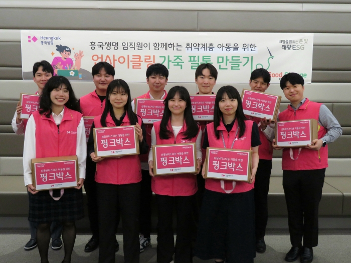 흥국생명이 지역 내 취약계층 아동을 위한 '핑크박스' 나눔 봉사활동을 진행했다. 사진=흥국생명 제공