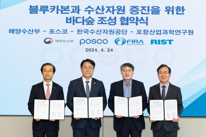 포스코-해양수산부-한국수산자원공단(FIRA)-포항산업과학연구원(RIST)이 24일 서울 강남구 포스코센터에서 블루카본과 수산자원 증진을 위한 바다숲 조성 업무협약을 체결했다. (왼쪽부터) 이춘우 한국수산자원공단 이사장, 강도형 해양수산부 장관, 이시우 포스코 사장, 고동준 포항산업과학연구원 환경연구소장. 사진=포스코 제공