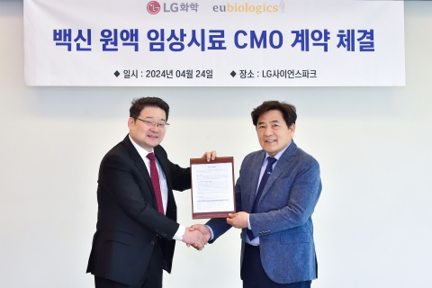 LG화학, 유바이오로직스와 '6가 혼합백신 국산화' 맞손