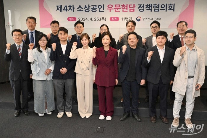 오영주 중소벤처기업부 장관과 안정은 11번가 대표이사, 김동호 KCD 대표를 비롯한 참석자들이 25일 오전 서울 중구 11번가 본사에서 열린 제4차 소상공인 우문현답 정책협의회에서 기념촬영을 하고 있다. 사진=강민석 기자 kms@newsway.co.kr
