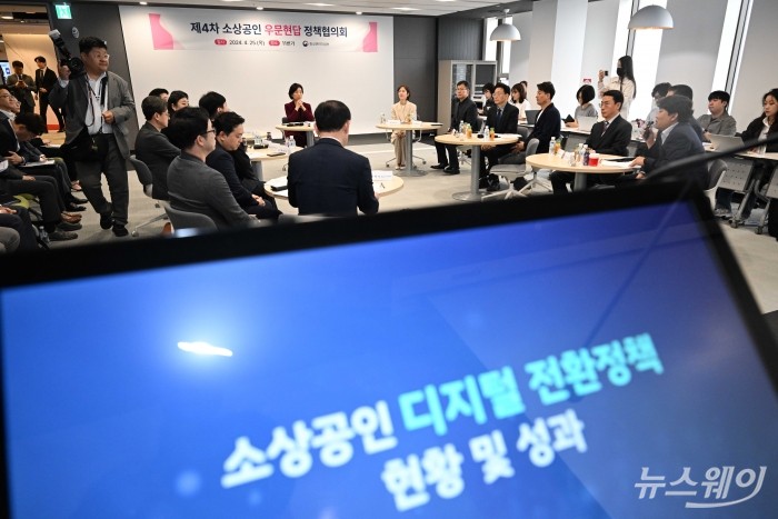오영주 중소벤처기업부 장관이 25일 오전 서울 중구 11번가 본사에서 열린 제4차 소상공인 우문현답 정책협의회에서 모두발언을 하고 있다. 사진=강민석 기자 kms@newsway.co.kr