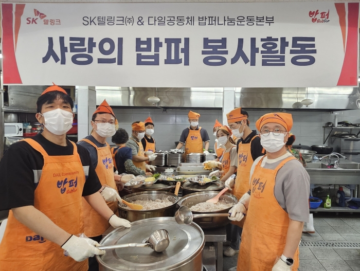 SK텔링크 임직원들이 서울 동대문구 밥퍼나눔운동본부에서 무료급식 봉사활동 후 기념촬영을 하고 있다. 사진=SK텔링크 제공