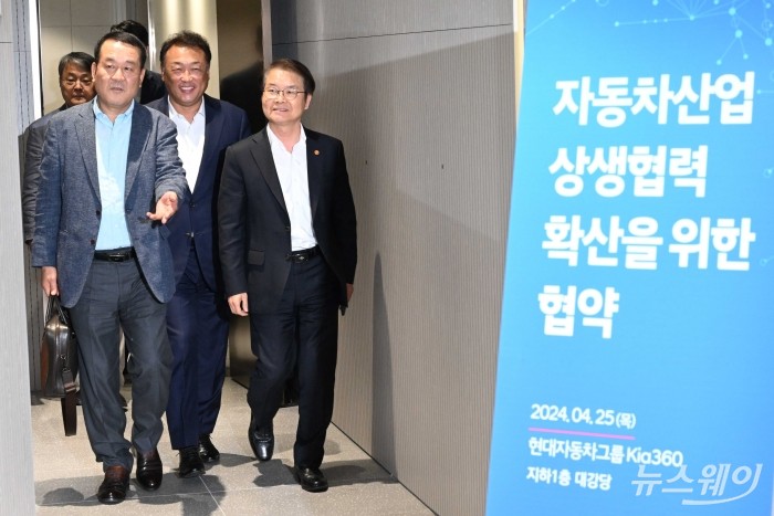 (오른쪽부터)이정식 고용노동부 장관, 최준영 기아 대표이사, 이동석 현대자동차 대표이사가 25일 오후 서울 강남구 Kia360에서 열린 현대자동차·기아 원·하청 상생협약식에 참석하기 위해 협약장에 들어서고 있다. 사진=강민석 기자 kms@newsway.co.kr
