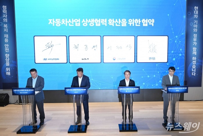 (오른쪽 두 번째)이정식 고용노동부 장관을 비롯한 내빈들이 25일 오후 서울 강남구 Kia360에서 열린 현대자동차·기아 원·하청 상생협약식에서 협약서에 서명을 하고 있다. (왼쪽부터)이동석 현대자동차 대표이사, 최준영 기아 대표이사, 이 노동부 장관, 문성준 현대차·기아 협력회 회장 겸 명화공업 대표이사. 사진=강민석 기자 kms@newsway.co.kr