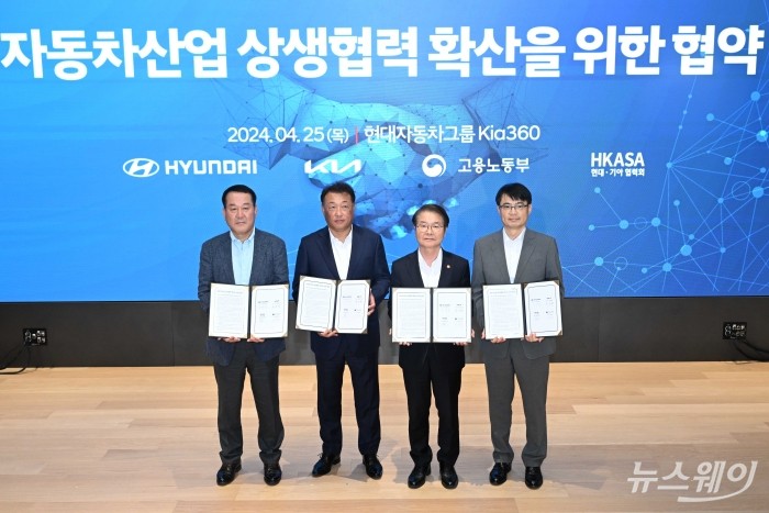 (오른쪽 두 번째)이정식 고용노동부 장관을 비롯한 내빈들이 25일 오후 서울 강남구 Kia360에서 열린 현대자동차·기아 원·하청 상생협약식에서 협약서를 들고 기념촬영을 하고 있다. (왼쪽부터)이동석 현대자동차 대표이사, 최준영 기아 대표이사, 이 노동부 장관, 문성준 현대차·기아 협력회 회장 겸 명화공업 대표이사. 사진=강민석 기자 kms@newsway.co.kr