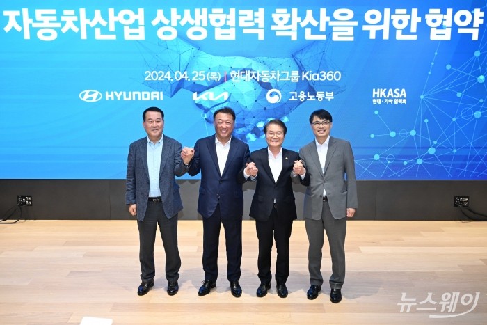 (오른쪽 두 번째)이정식 고용노동부 장관을 비롯한 내빈들이 25일 오후 서울 강남구 Kia360에서 열린 현대자동차·기아 원·하청 상생협약식에서 손을 잡고 기념촬영을 하고 있다. (왼쪽부터)이동석 현대자동차 대표이사, 최준영 기아 대표이사, 이 노동부 장관, 문성준 현대차·기아 협력회 회장 겸 명화공업 대표이사. 사진=강민석 기자 kms@newsway.co.kr