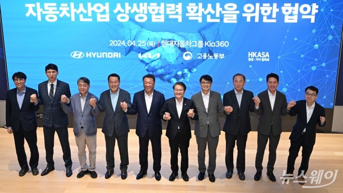 (중앙)이정식 고용노동부 장관을 비롯한 내빈들이 25일 오후 서울 강남구 Kia360에서 열린 현대자동차·기아 원·하청 상생협약식에서 기념촬영을 하고 있다. 사진=강민석 기자 kms@newsway.co.kr