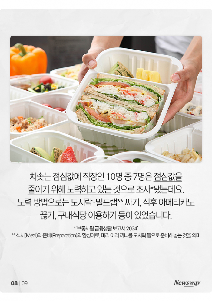 결국 열려버린 '점심값 평균 1만원 시대' 기사의 사진