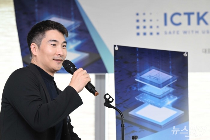 이정원 아이씨티케이(ICTK) 대표가 26일 오전 서울 여의도 CCMM빌딩에서 열린 'ICTK' IPO 기자간담회에서 발표를 하고 있다. 사진=강민석 기자 kms@newsway.co.kr