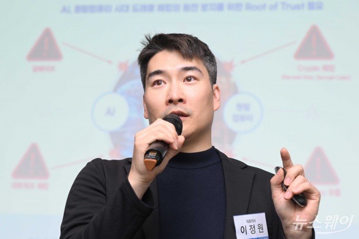 이정원 아이씨티케이(ICTK) 대표가 26일 오전 서울 여의도 CCMM빌딩에서 열린 'ICTK' IPO 기자간담회에서 발표를 하고 있다. 사진=강민석 기자 kms@newsway.co.kr