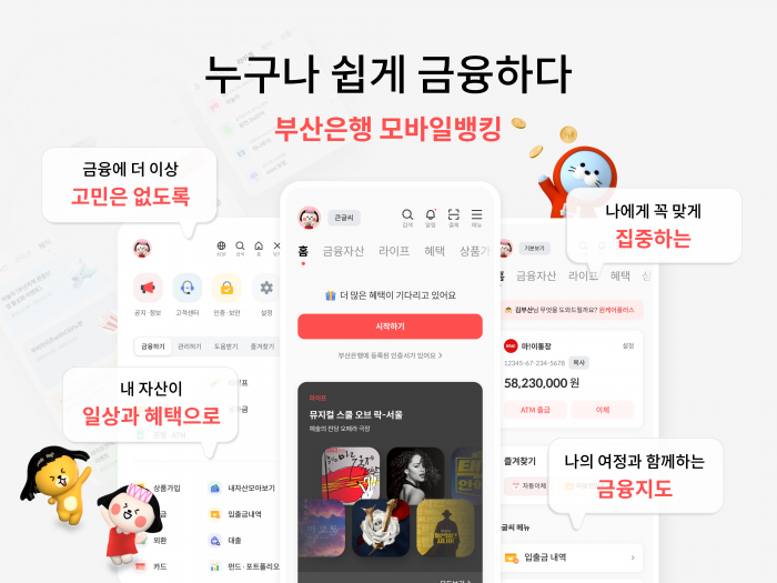 사진=부산은행 제공