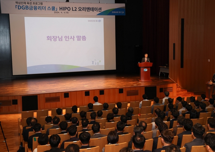황병우 DGB금융그룹 회장이 HIPO 오리엔테이션에서 인사말을 하고 있다. 사진=DGB금융 제공