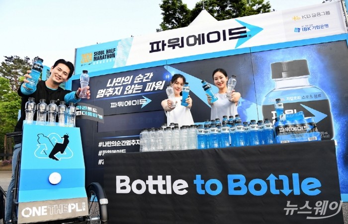 코카콜라사의 스포츠음료 파워에이드가 28일 서울 영등포구 여의도공원에서 열린 '2024 서울 하프마라톤'에 공식 스포츠음료로 참가해, '한 번 더 사용되는 플라스틱:원더플(ONETHEPL) 캠페인'을 소개하고 있다.사진=코카콜라
