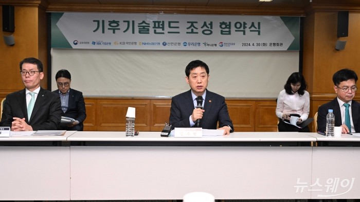 김주현 금융위원장이 30일 오전 서울 중구 은행연합회에서 열린 기후기술펀드 조성 협약식에서 인사말을 하고 있다. 사진=강민석 기자 kms@newsway.co.kr