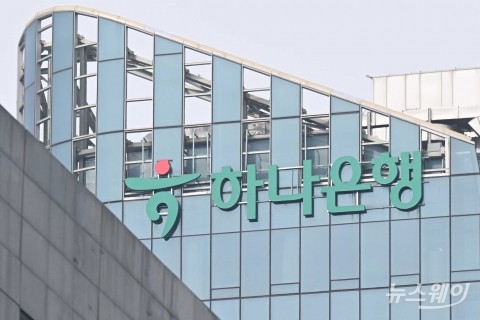 은행권 대출금리 줄인하···하나은행도 0.15%p 내린다