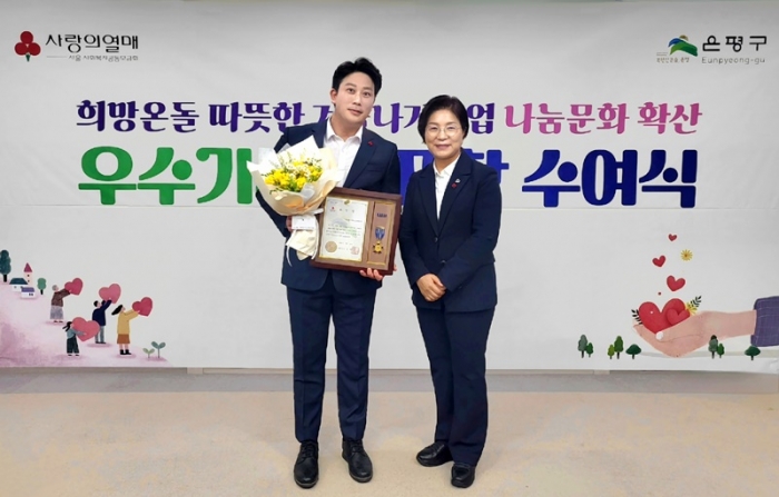 지난 29일 서울 은평구청에서 진행된 '2024 희망온돌 따뜻한 겨울나기, 나눔문화 활성화 우수기부자 표창' 수여식에서 김미경 은평구청장(오른쪽)과 박원일 브랜드엑스코퍼레이션 홍보팀장(왼쪽)이 기념 촬영을 하고 있다. 사진=브랜드엑스코퍼레이션 제공