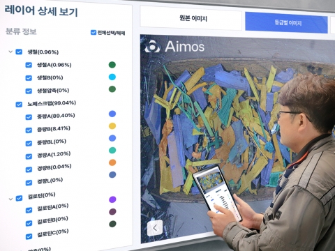 LG CNS·대한제강, 합작법인 '아이모스' 설립···"철스크랩 분류 사업 본격화"