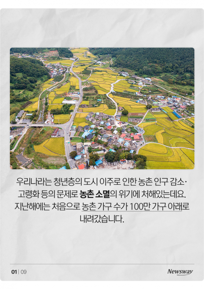 가구수 줄고 그마저 늙고···'농촌 소멸' 눈앞 기사의 사진