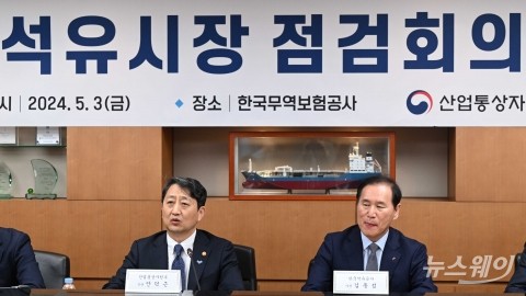 안덕근 산업부 장관, "정부·업계는 원팀···석유 가격 안정 총력"