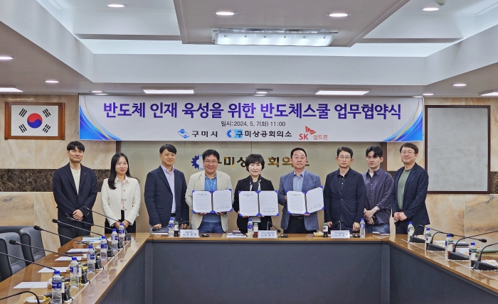 (왼쪽 4번째부터) 조경철 SK실트론 대외협력담당, 유경숙 구미시 경제산업국장, 장동기 구미상공회의소 사무국장. 사진=SK실트론 제공