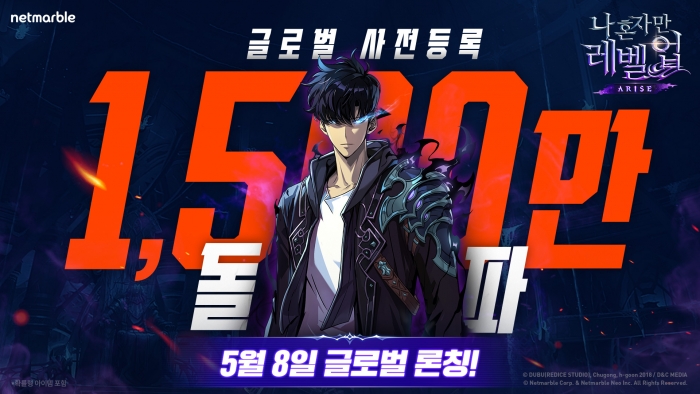 넷마블 '나 혼자만 레벨업:어라이즈'가 사전등록자 수 1500만 명을 돌파했다. 사진=넷마블 제공