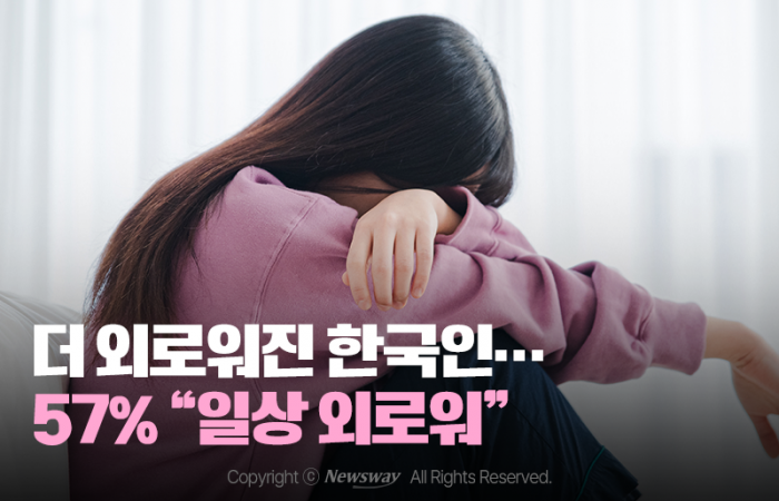 더 외로워진 한국인···57% "일상 외로워" 기사의 사진