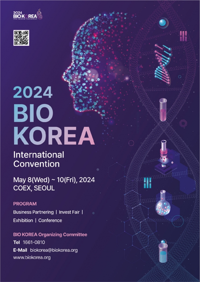 BK2024 포스터. 한국보건산업진흥원 제공