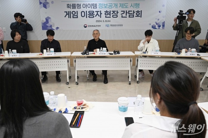 (중앙)유인촌 문화체육관광부 장관이 8일 오전 서울 서대문구 게임물관리위원회에서 열린 확률형 아이템 정보공개 제도 시행 게임 이용자 현장 간담회에서 모두발언을 하고 있다. 사진=강민석 기자 kms@newsway.co.kr