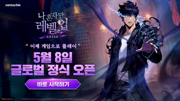 넷마블의 신작 액션 게임 '나 혼자만 레벨업: 어라이즈'가 오늘 글로벌 양대마켓에 정식 출시됐다.