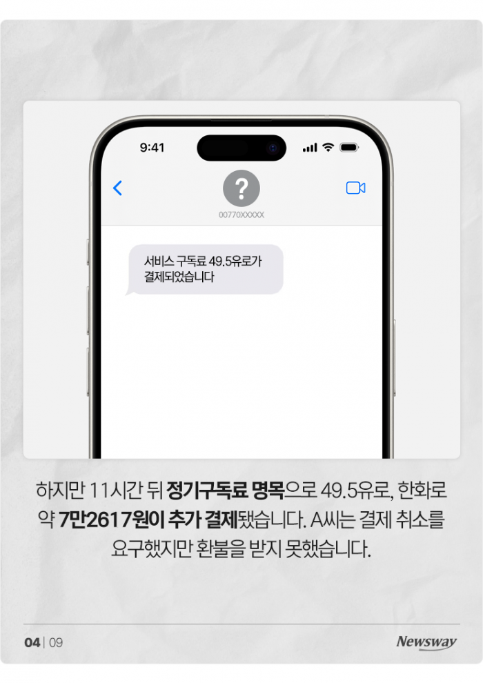 '뉴발 운동화 2800원' 당첨에 좋아했는데··· 기사의 사진