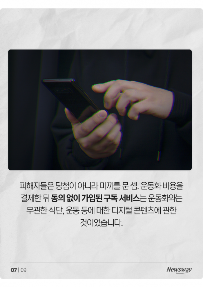 '뉴발 운동화 2800원' 당첨에 좋아했는데··· 기사의 사진