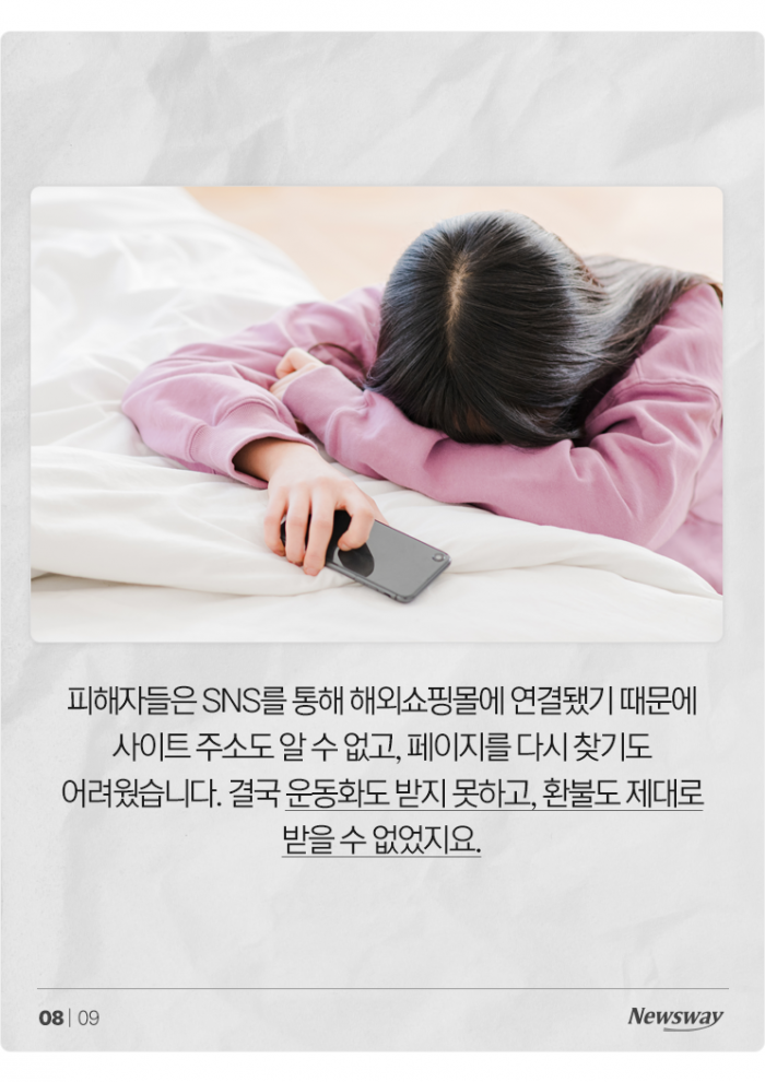 '뉴발 운동화 2800원' 당첨에 좋아했는데··· 기사의 사진