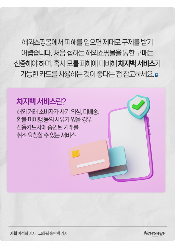 '뉴발 운동화 2800원' 당첨에 좋아했는데··· 기사의 사진