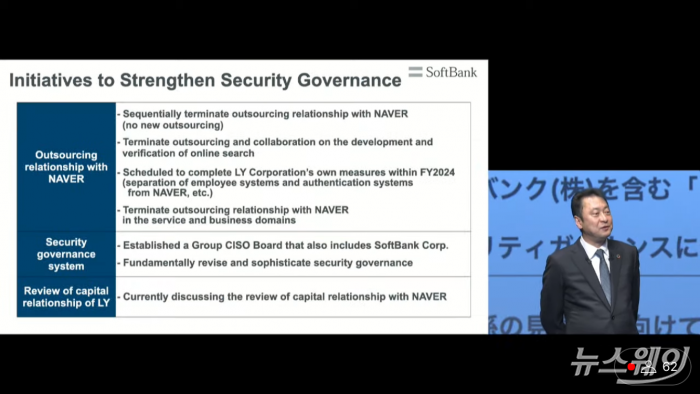 지난달 9일 열린 소프트뱅크 2023년 결산 설명회 컨퍼런스콜. 사진=소프트뱅크 컨퍼런스콜 캡쳐본