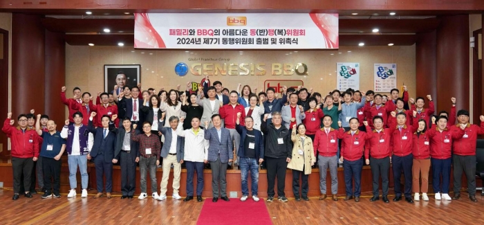 지난 9일, BBQ가 상생 경영 확대를 위해 BBQ 치킨대학에서 제 7기 동행위원회 출범식을 개최했다