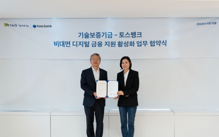 10일 서울시 강남구에 위치한 토스뱅크 본사에서 기술보증기금 김종호 이사장(왼쪽)과 토스뱅크 이은미 대표가 업무협약식 기념촬영을 하고 있다. 사진=토스뱅크 제공