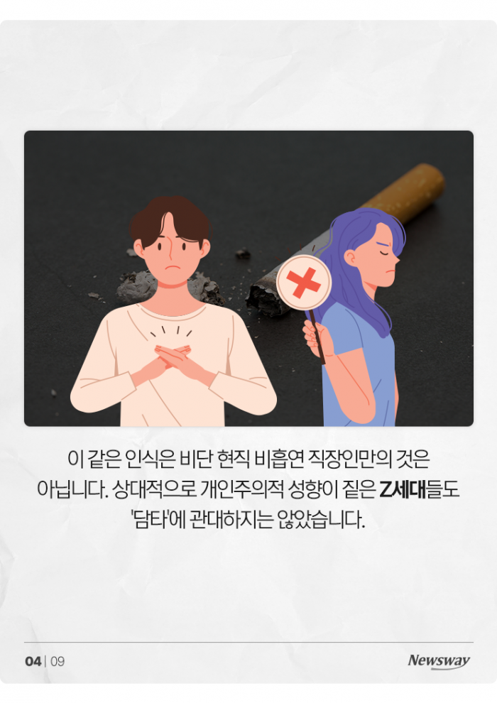 또 나가? 15분 '담타' 못 봐주겠다는 이 회사···여론은? 기사의 사진