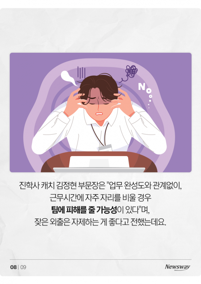 또 나가? 15분 '담타' 못 봐주겠다는 이 회사···여론은? 기사의 사진