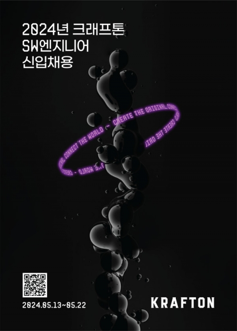 "AI·SW 인재 구합니다" 크래프톤, 00명 규모 신입 채용
