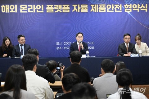 한기정 공정위원장 "해외 온란인 플랫폼···소비자 안전 확보에 책임감 다할 것"