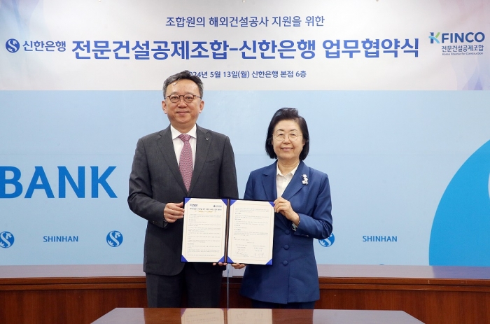 13일 신한은행 본점에서 진행된 해외건설 지원 '프론팅 서비스' 업무협약식에서 신한은행 정상혁 은행장과 전문건설공제조합 이은재 이사장이 협약식 이후 기념촬영을 하고 있다. 사진=신한은행 제공